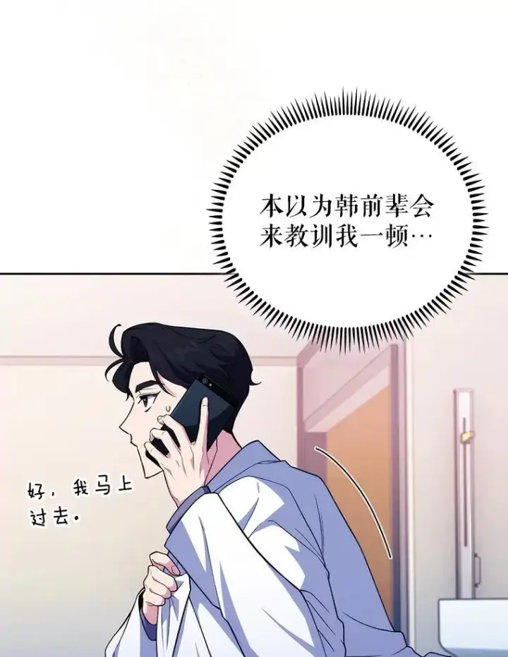 漫画《升级医生崔基石》70.提升缝合技术第29张图