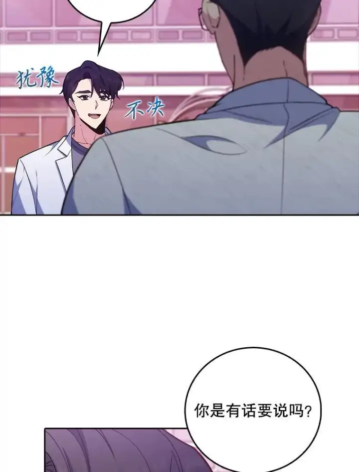漫画《升级医生崔基石》70.提升缝合技术第3张图