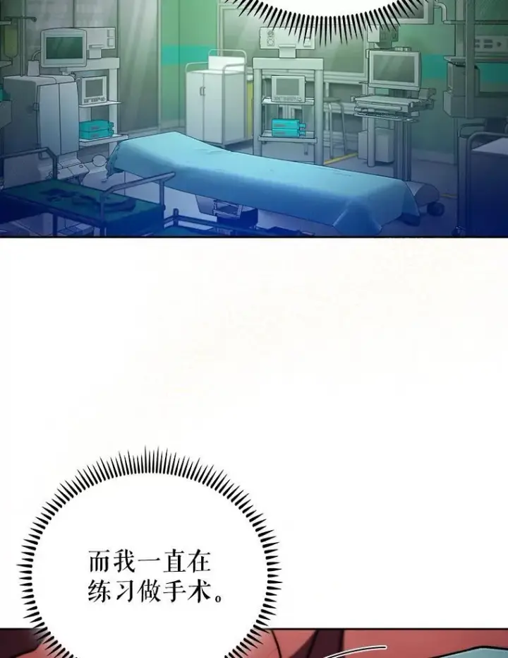 漫画《升级医生崔基石》70.提升缝合技术第31张图