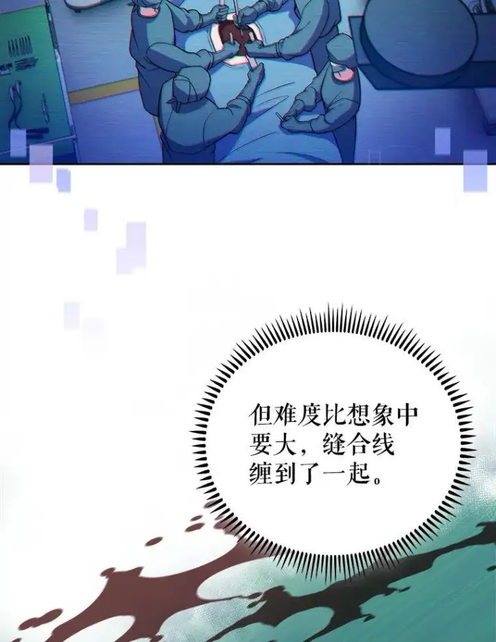 漫画《升级医生崔基石》70.提升缝合技术第36张图