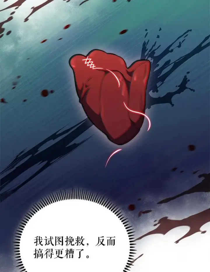 漫画《升级医生崔基石》70.提升缝合技术第37张图