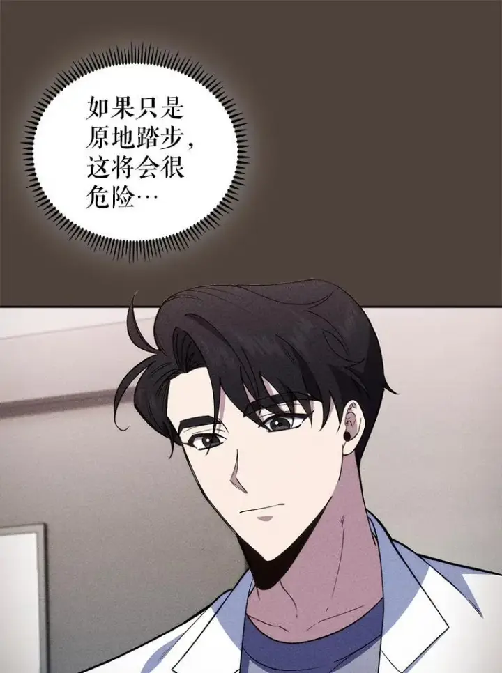 漫画《升级医生崔基石》70.提升缝合技术第43张图