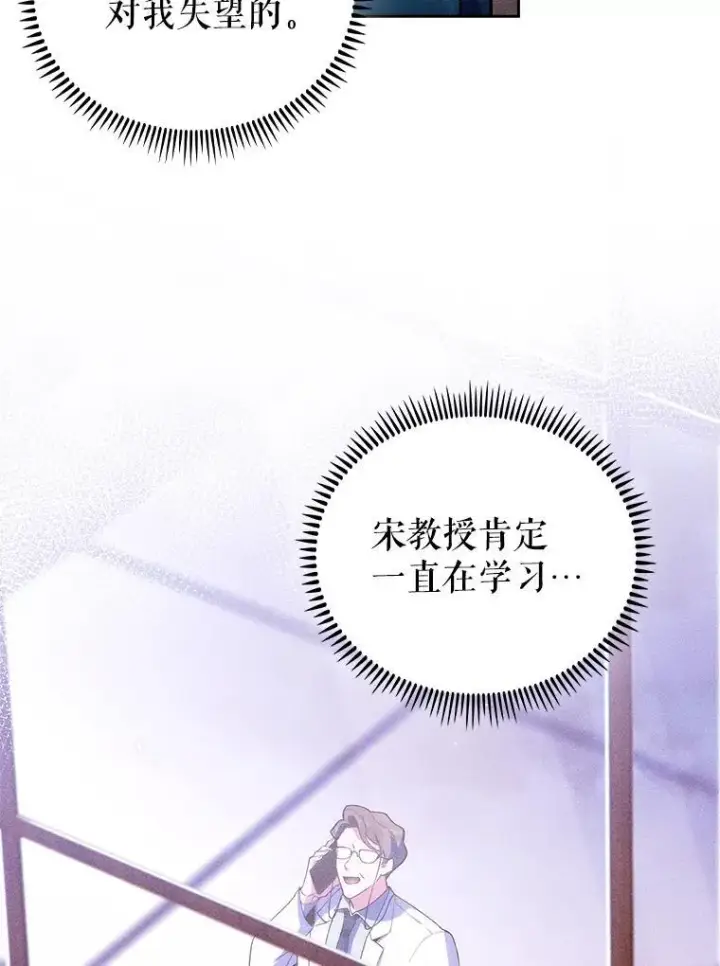漫画《升级医生崔基石》70.提升缝合技术第47张图