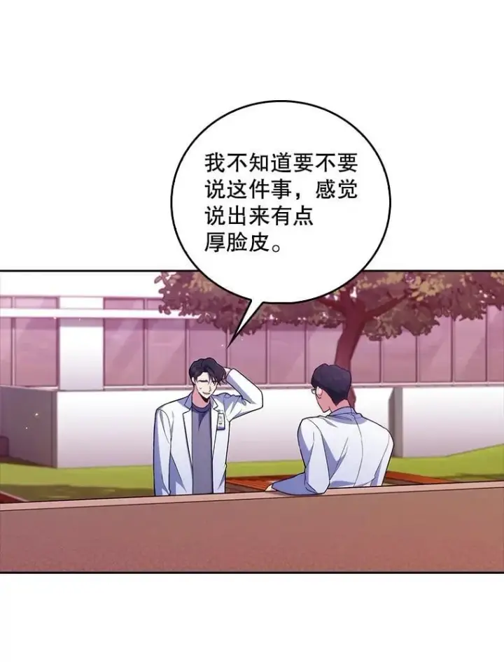 漫画《升级医生崔基石》70.提升缝合技术第5张图