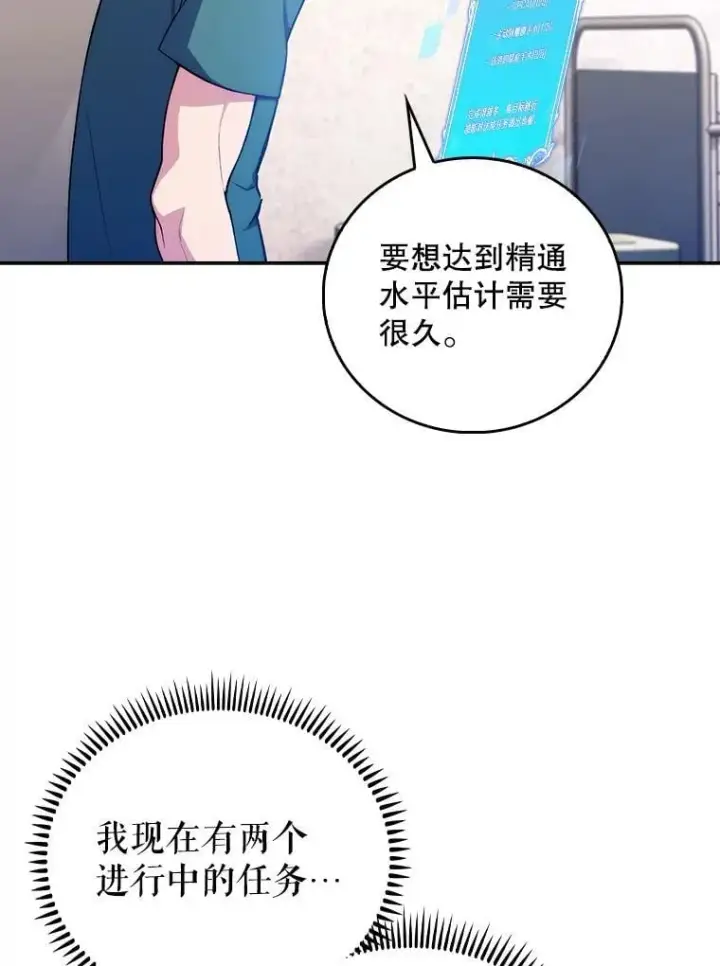 漫画《升级医生崔基石》70.提升缝合技术第55张图