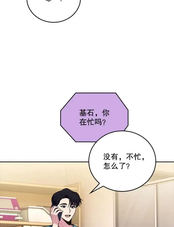 漫画《升级医生崔基石》70.提升缝合技术第60张图