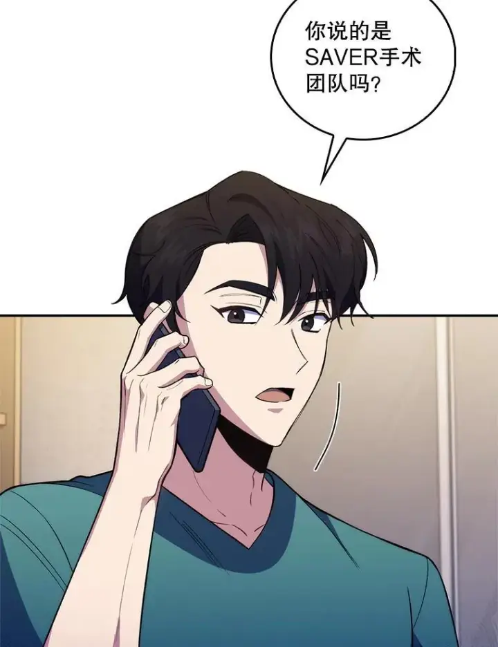 漫画《升级医生崔基石》70.提升缝合技术第62张图