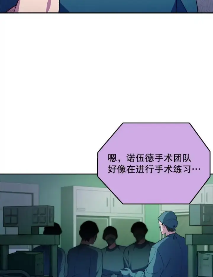 漫画《升级医生崔基石》70.提升缝合技术第63张图