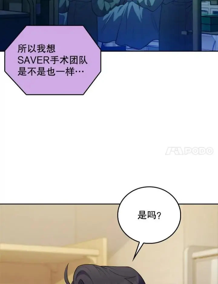 漫画《升级医生崔基石》70.提升缝合技术第64张图