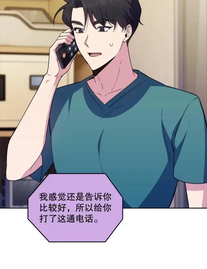 漫画《升级医生崔基石》70.提升缝合技术第65张图