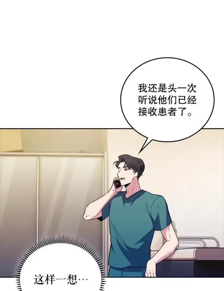 漫画《升级医生崔基石》70.提升缝合技术第66张图