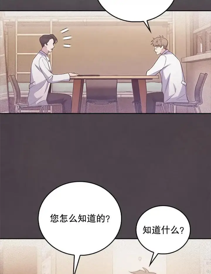 漫画《升级医生崔基石》70.提升缝合技术第68张图
