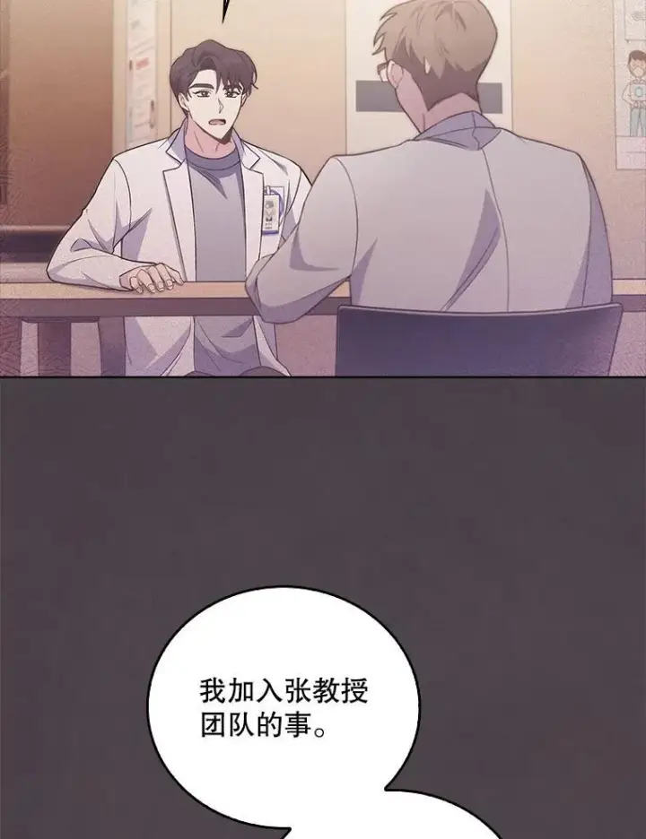 漫画《升级医生崔基石》70.提升缝合技术第69张图