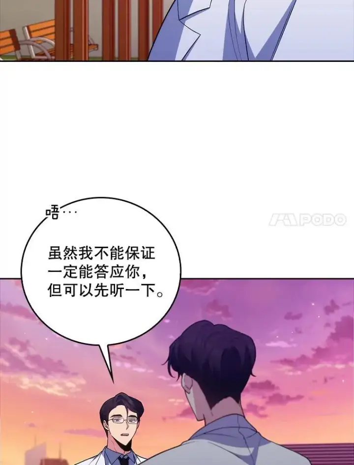 漫画《升级医生崔基石》70.提升缝合技术第7张图