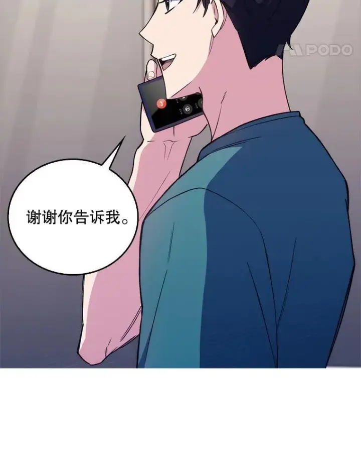 漫画《升级医生崔基石》70.提升缝合技术第71张图