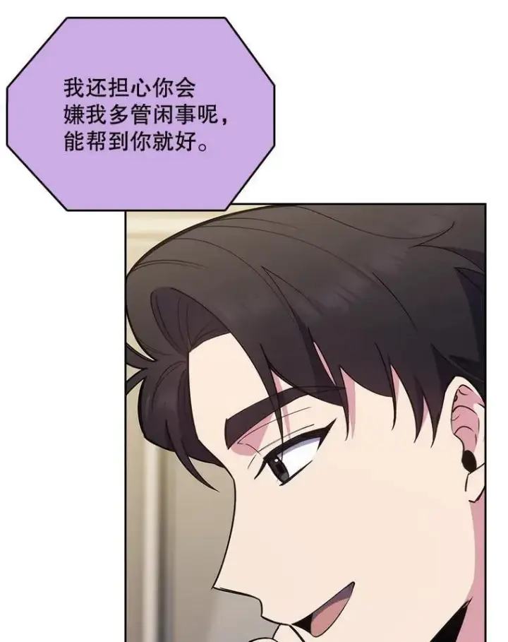 漫画《升级医生崔基石》70.提升缝合技术第72张图