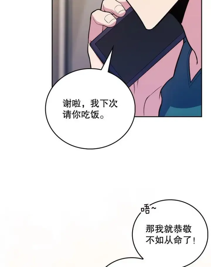 漫画《升级医生崔基石》70.提升缝合技术第73张图
