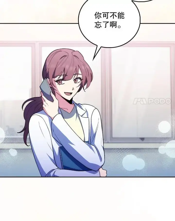 漫画《升级医生崔基石》70.提升缝合技术第74张图