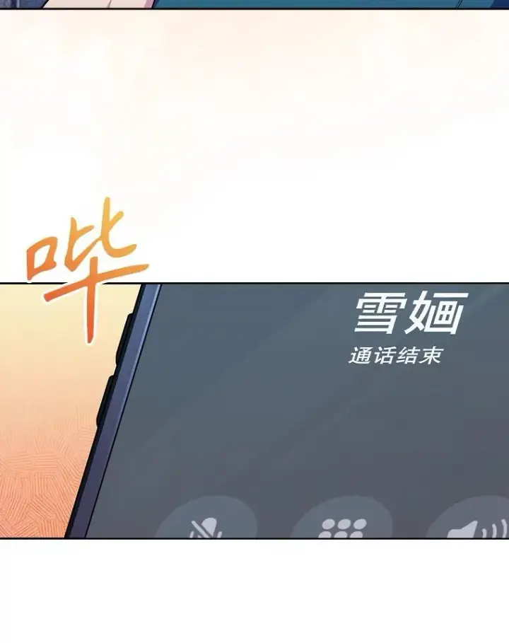 漫画《升级医生崔基石》70.提升缝合技术第76张图