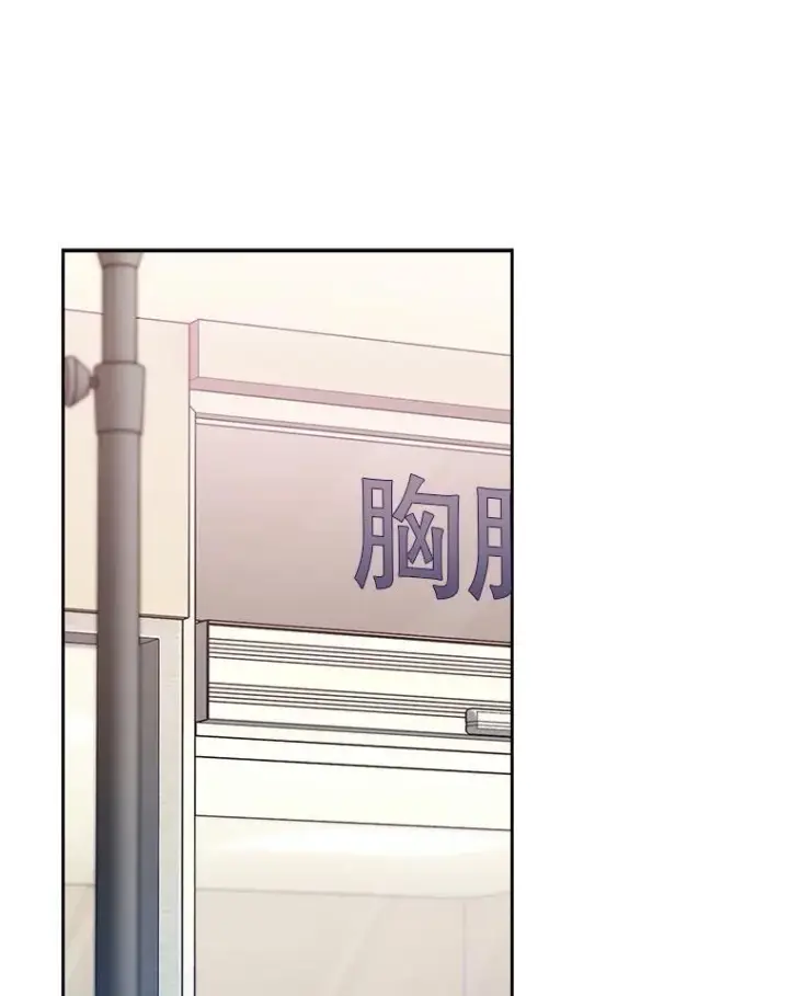 漫画《升级医生崔基石》70.提升缝合技术第78张图
