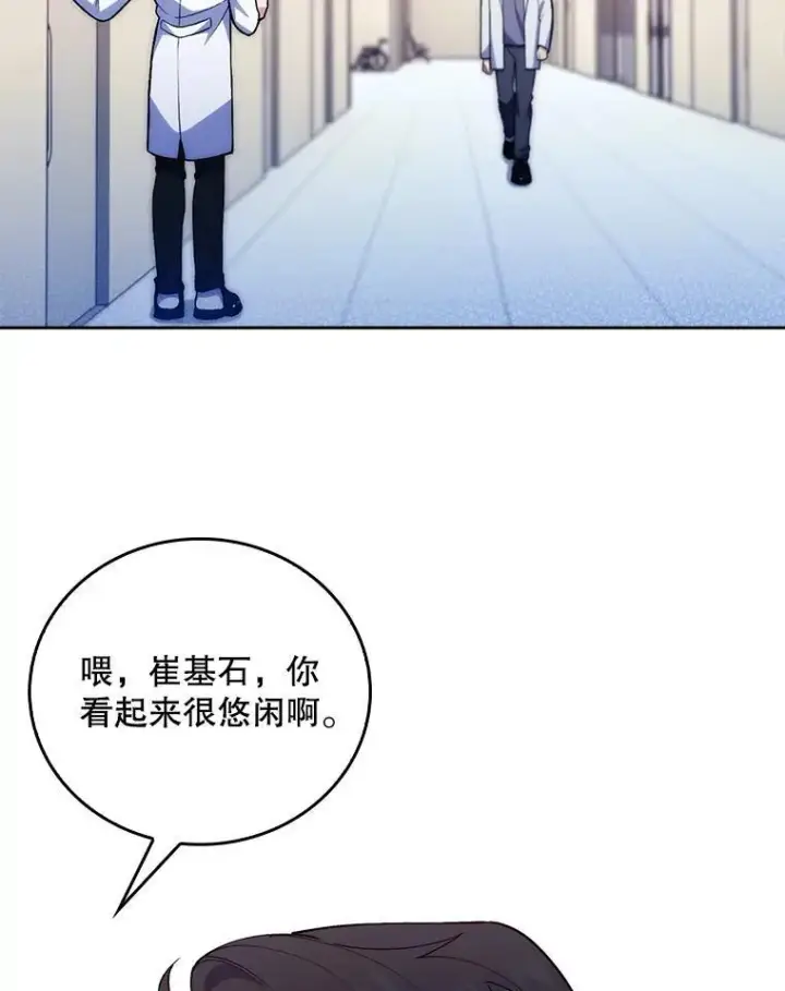 漫画《升级医生崔基石》70.提升缝合技术第80张图
