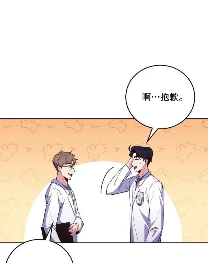 漫画《升级医生崔基石》70.提升缝合技术第82张图