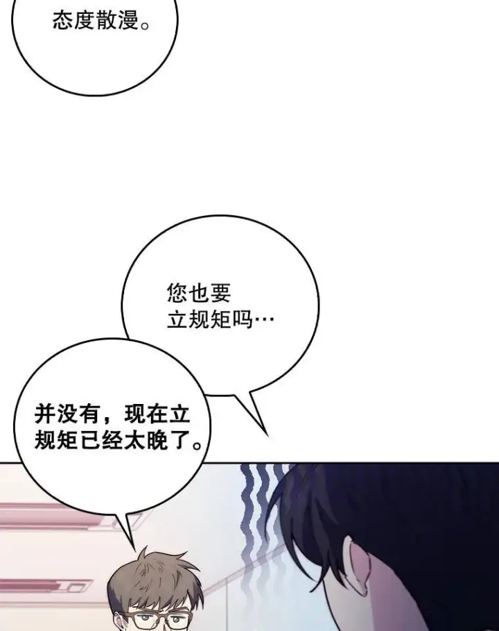 漫画《升级医生崔基石》70.提升缝合技术第83张图