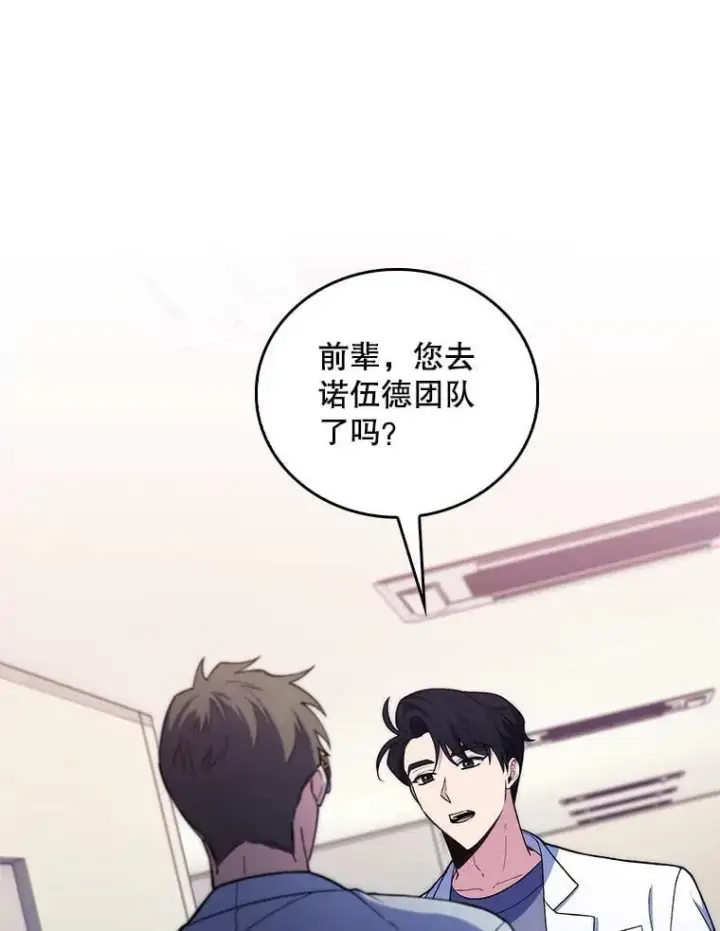 漫画《升级医生崔基石》70.提升缝合技术第86张图