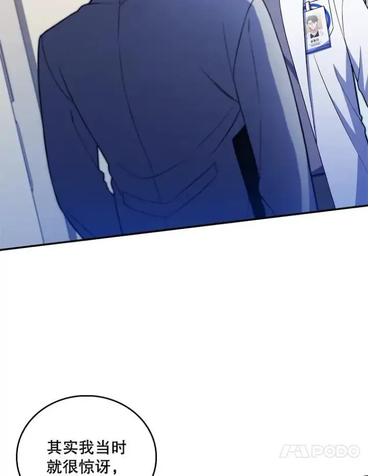 漫画《升级医生崔基石》70.提升缝合技术第87张图