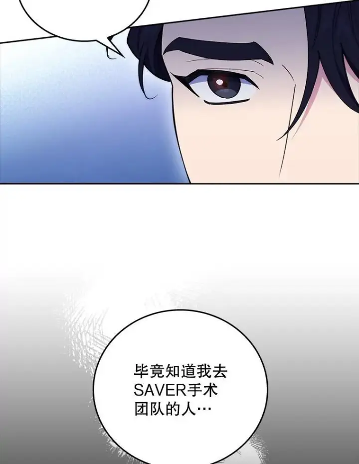 漫画《升级医生崔基石》70.提升缝合技术第88张图