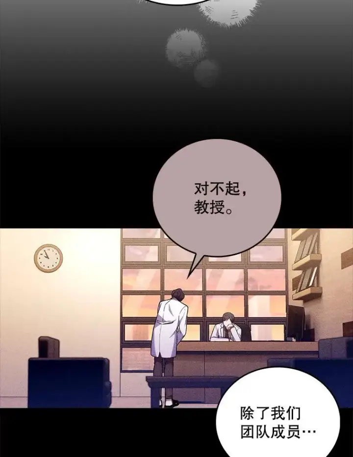 漫画《升级医生崔基石》70.提升缝合技术第89张图