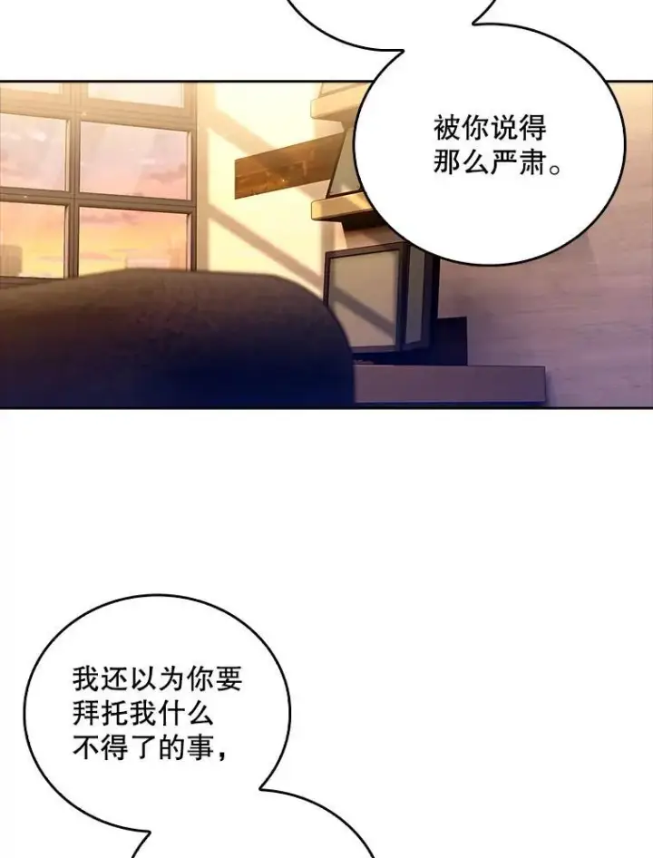 漫画《升级医生崔基石》70.提升缝合技术第9张图