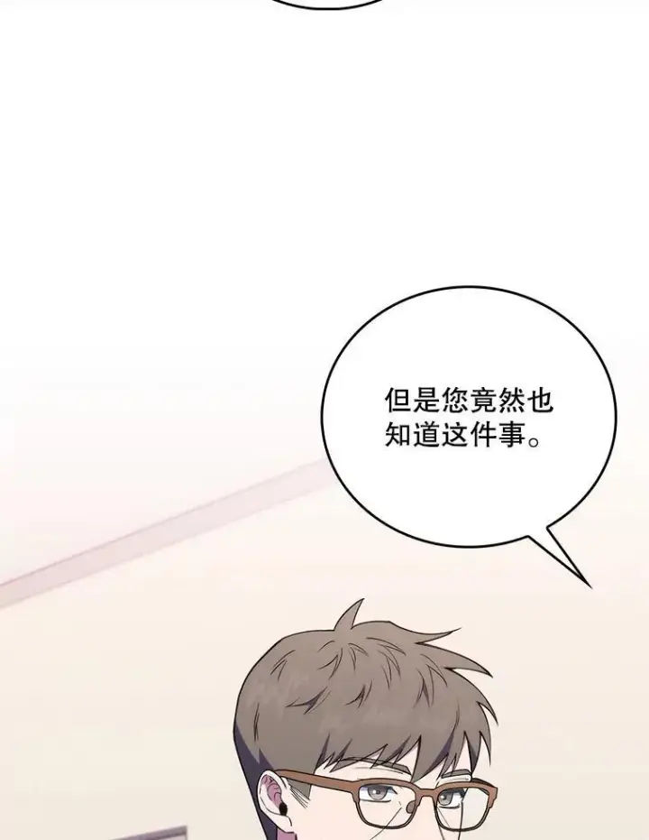 漫画《升级医生崔基石》70.提升缝合技术第92张图
