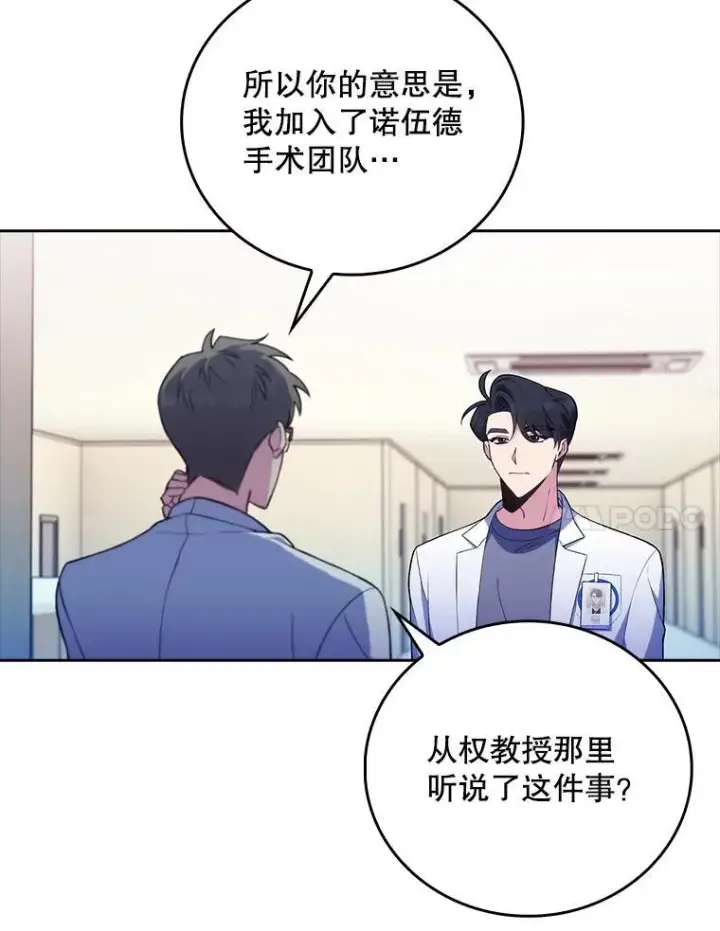漫画《升级医生崔基石》70.提升缝合技术第94张图
