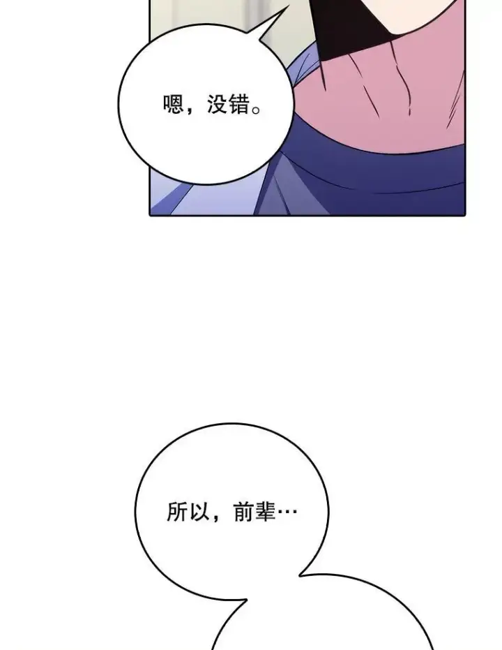 漫画《升级医生崔基石》70.提升缝合技术第96张图