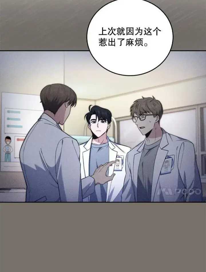 漫画《升级医生崔基石》71.推荐医生第10张图