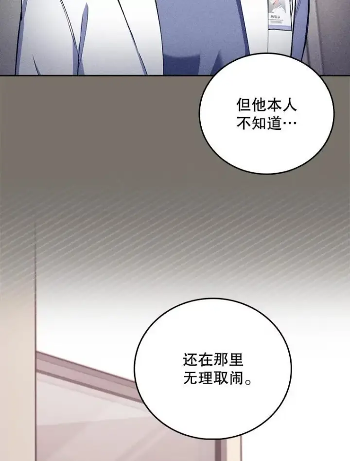 漫画《升级医生崔基石》71.推荐医生第12张图