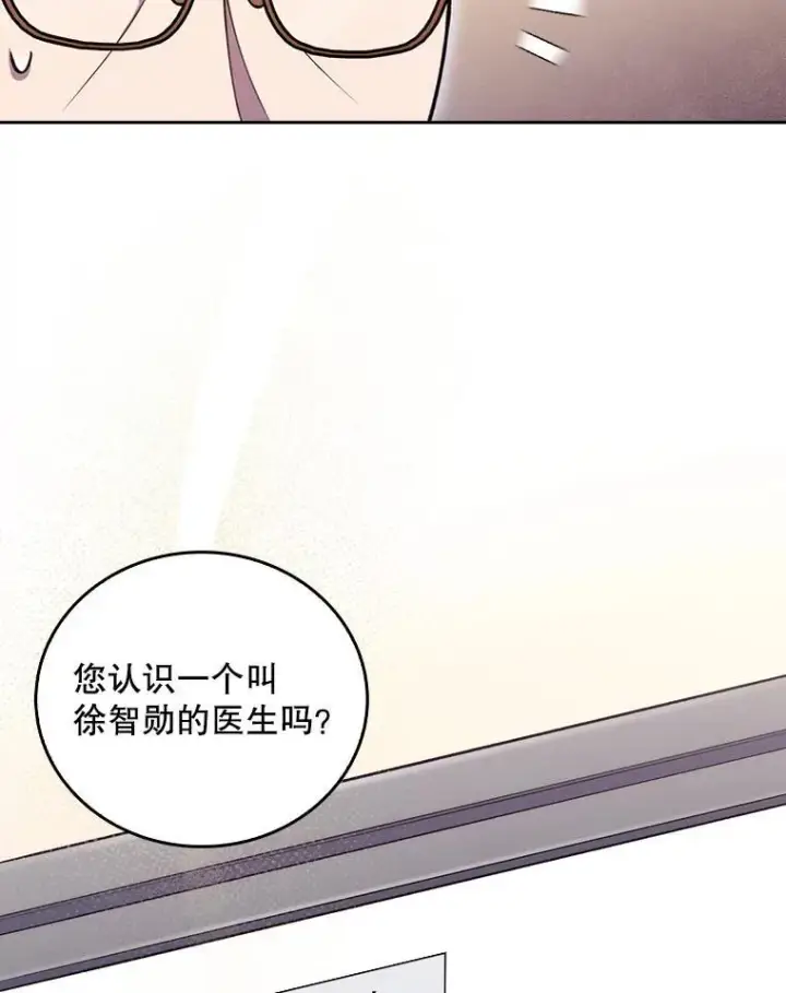 漫画《升级医生崔基石》71.推荐医生第16张图