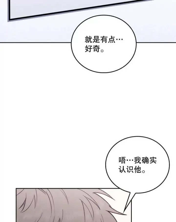 漫画《升级医生崔基石》71.推荐医生第19张图