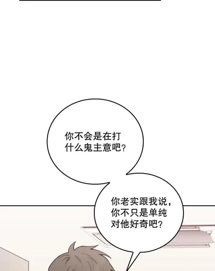 漫画《升级医生崔基石》71.推荐医生第21张图
