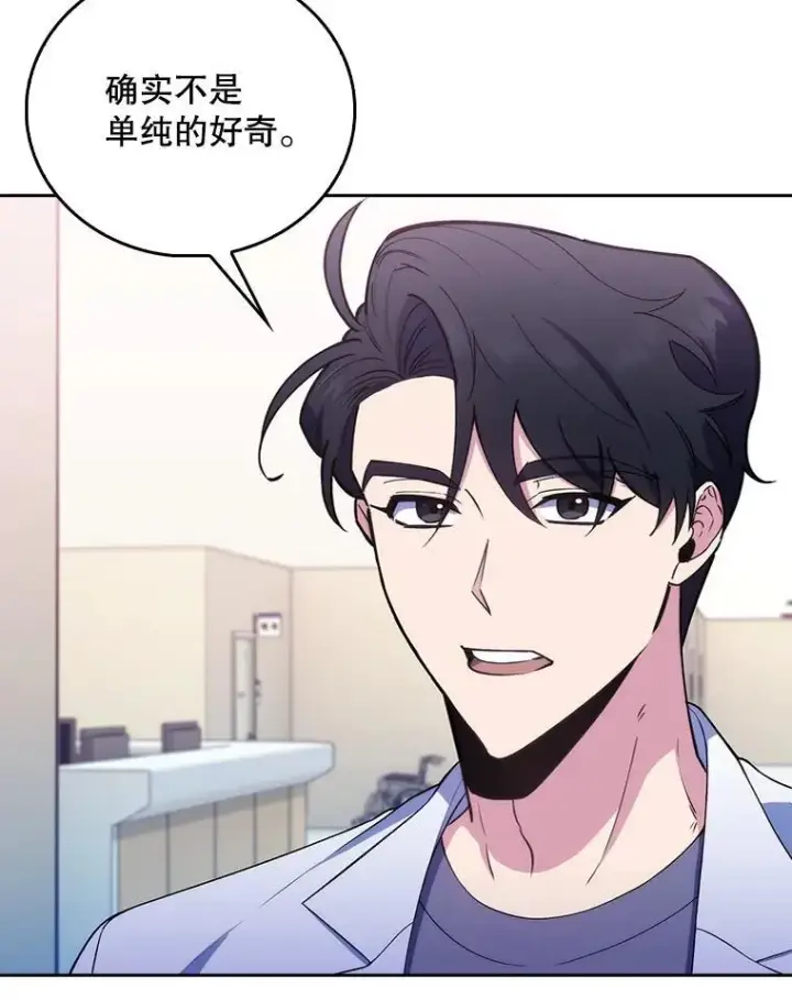 漫画《升级医生崔基石》71.推荐医生第23张图