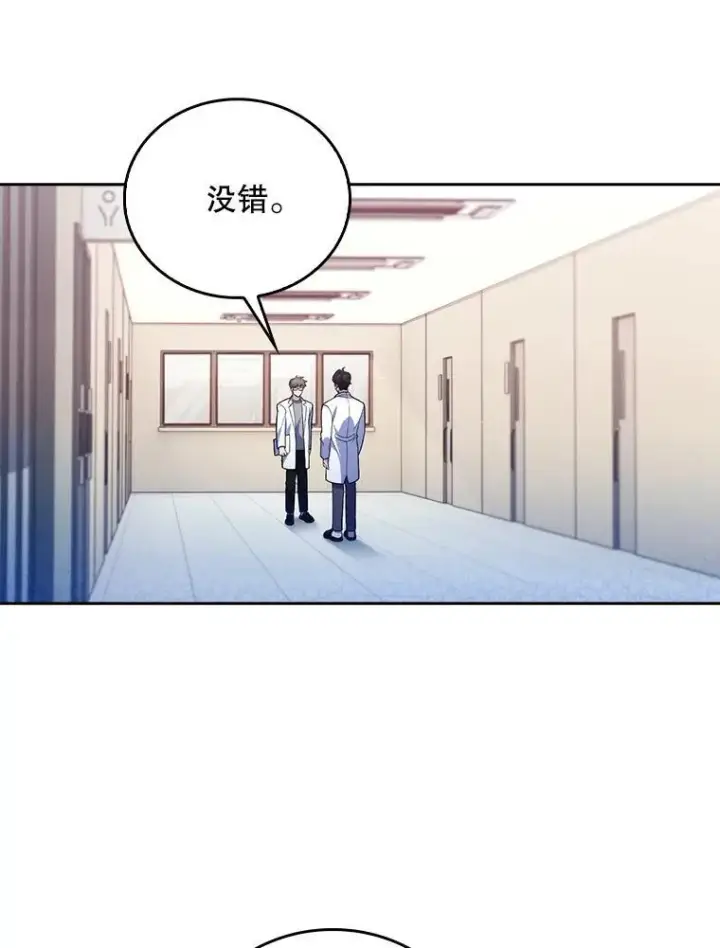 漫画《升级医生崔基石》71.推荐医生第3张图