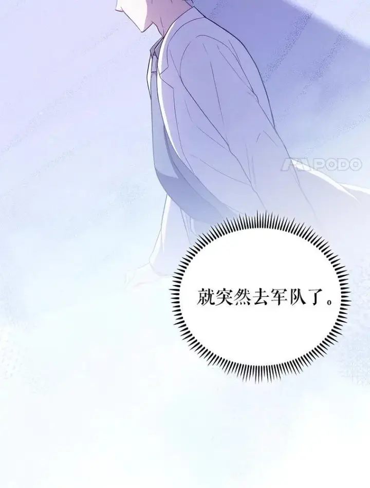 漫画《升级医生崔基石》71.推荐医生第32张图