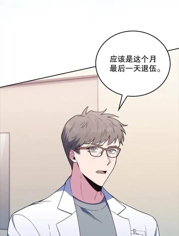 漫画《升级医生崔基石》71.推荐医生第33张图