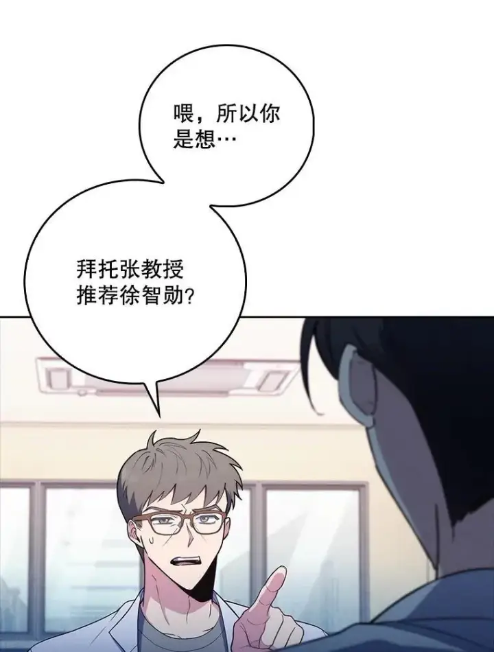 漫画《升级医生崔基石》71.推荐医生第40张图