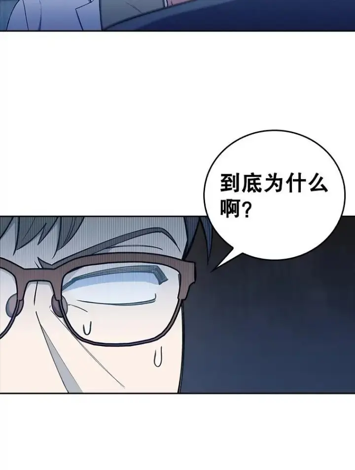 漫画《升级医生崔基石》71.推荐医生第41张图