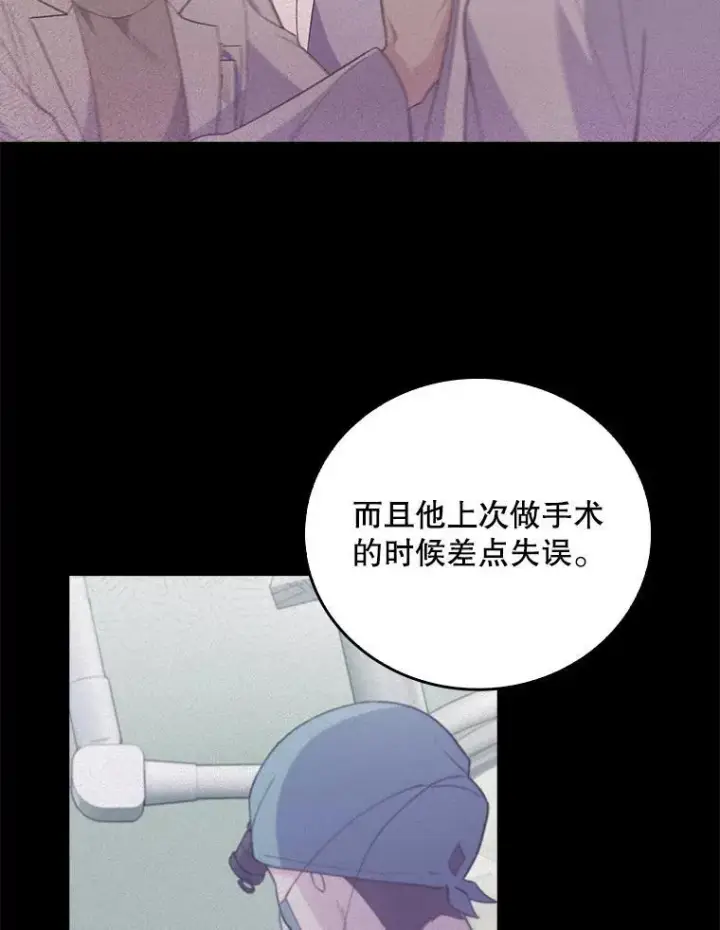 漫画《升级医生崔基石》71.推荐医生第43张图