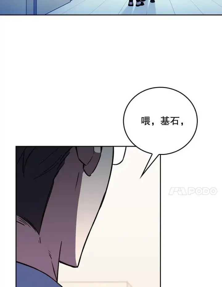 漫画《升级医生崔基石》71.推荐医生第48张图