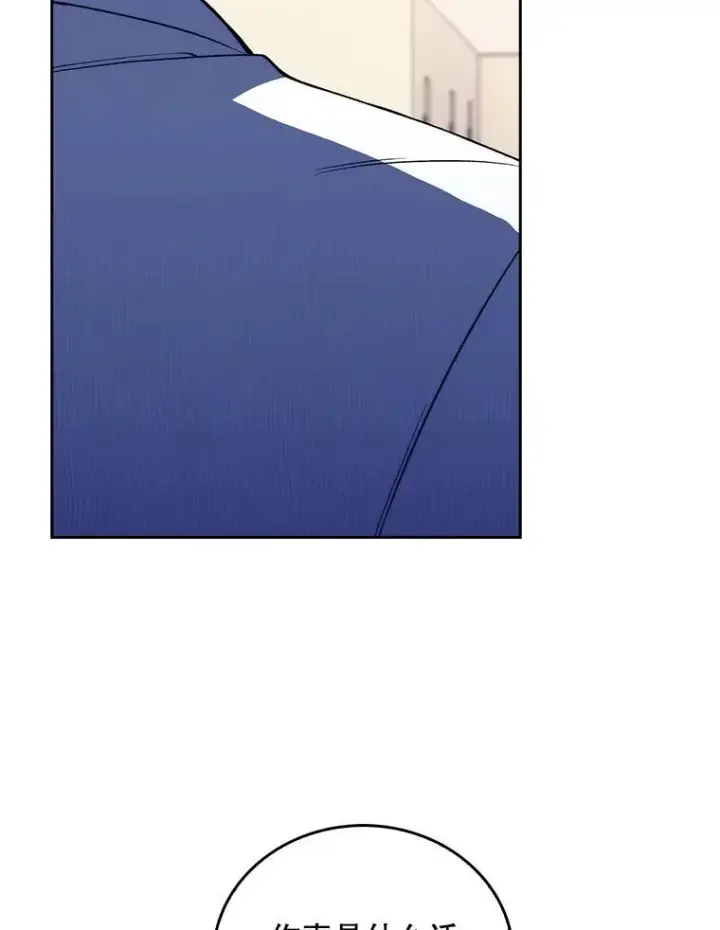 漫画《升级医生崔基石》71.推荐医生第49张图