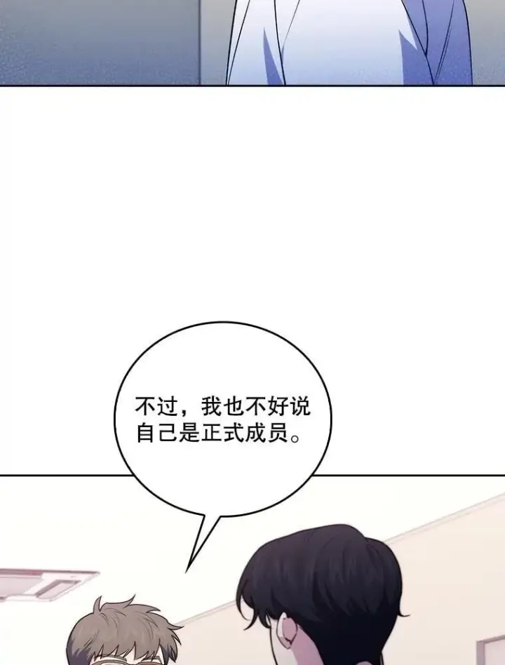 漫画《升级医生崔基石》71.推荐医生第5张图
